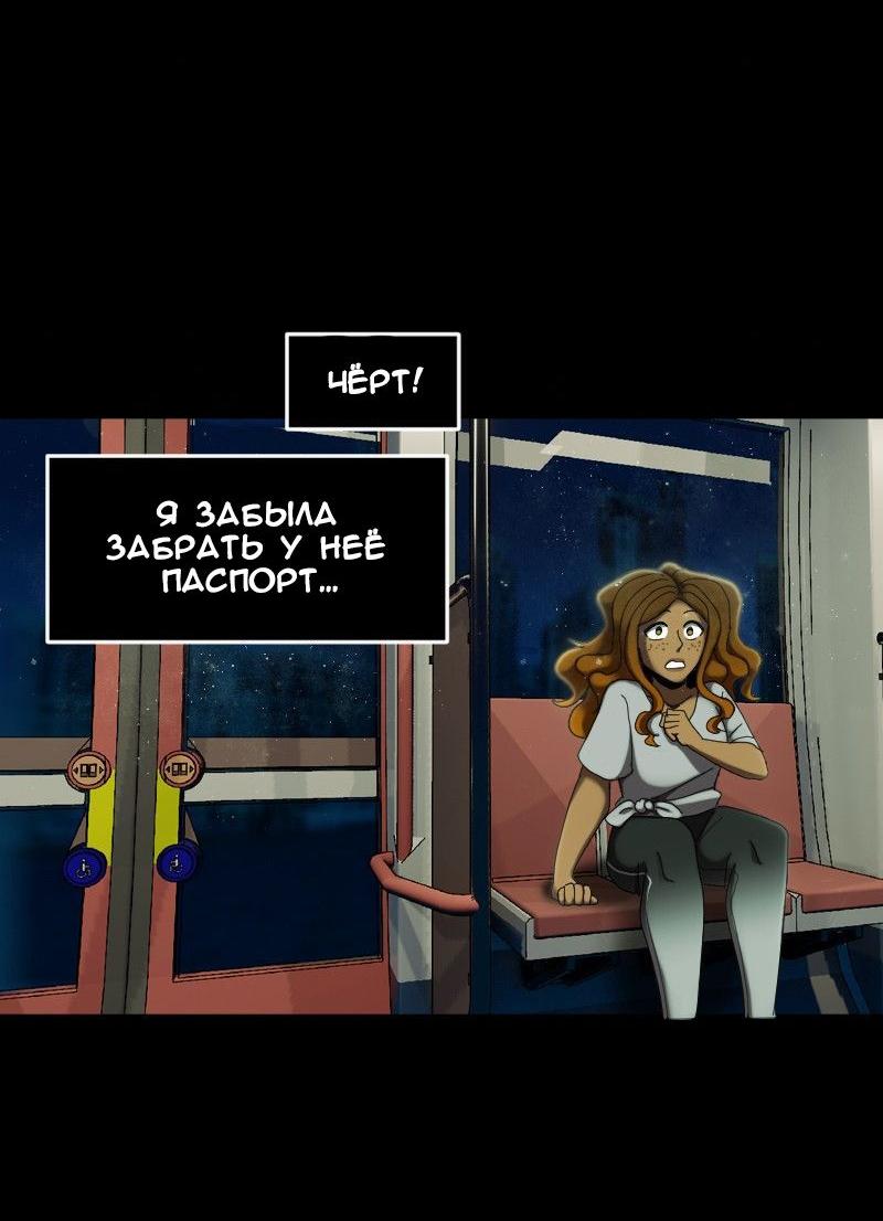 Манга До мозга костей - Глава 57 Страница 5