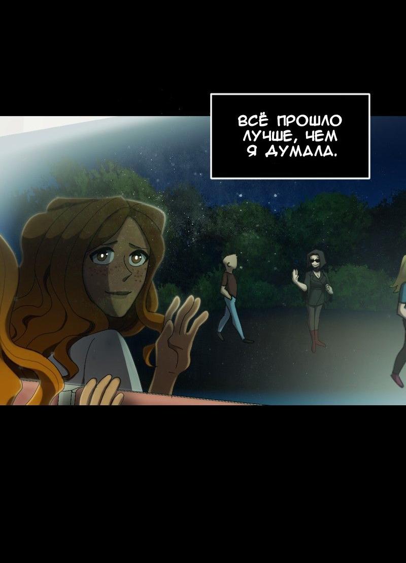 Манга До мозга костей - Глава 57 Страница 3