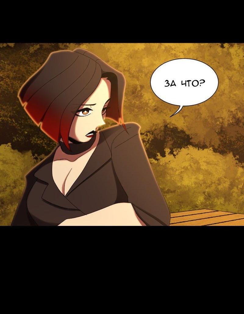 Манга До мозга костей - Глава 56 Страница 24