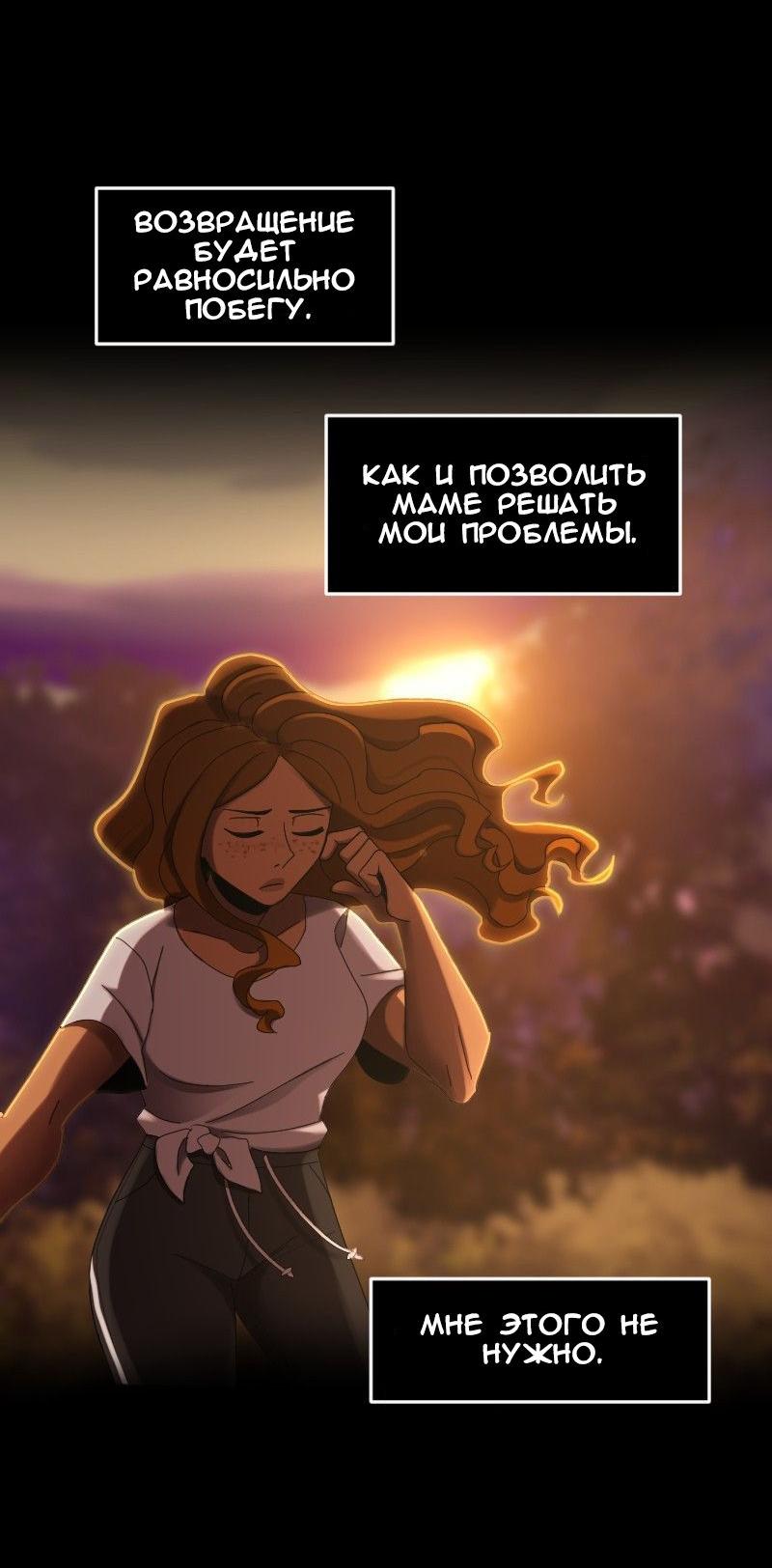Манга До мозга костей - Глава 56 Страница 42