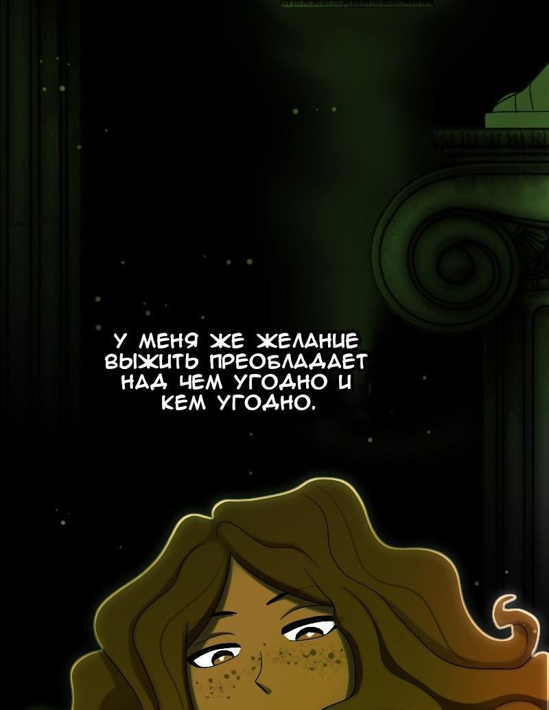 Манга До мозга костей - Глава 59 Страница 36