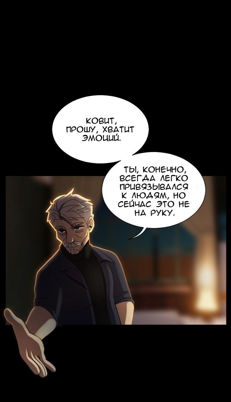Манга До мозга костей - Глава 59 Страница 38
