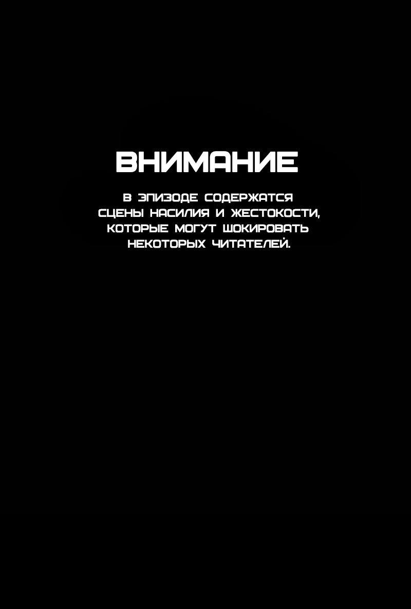 Манга До мозга костей - Глава 61 Страница 1