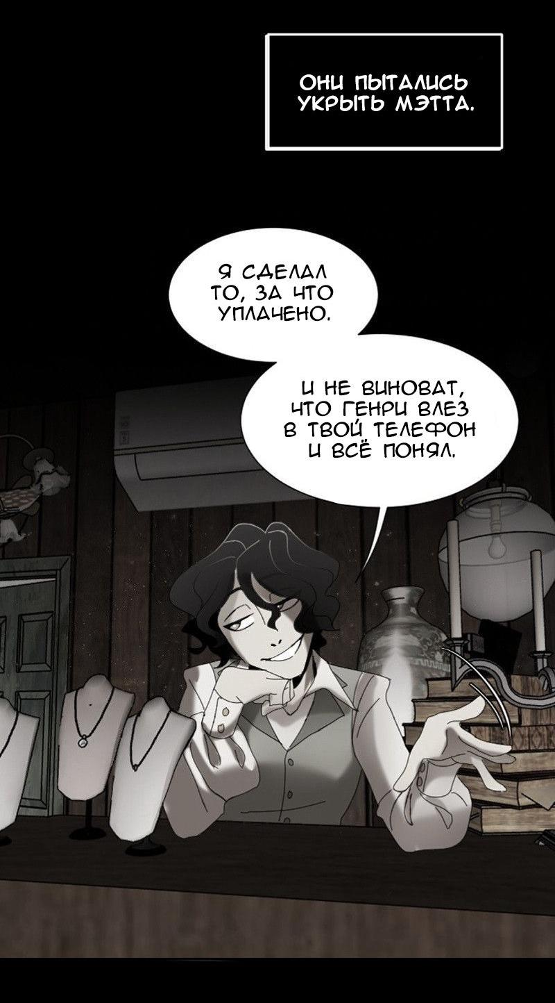 Манга До мозга костей - Глава 60 Страница 23