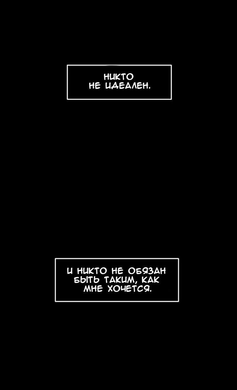 Манга До мозга костей - Глава 60 Страница 49