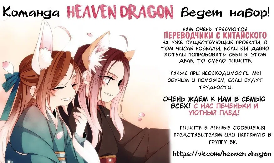 Манга Феникс на девятом небе (веб) - Глава 16 Страница 3