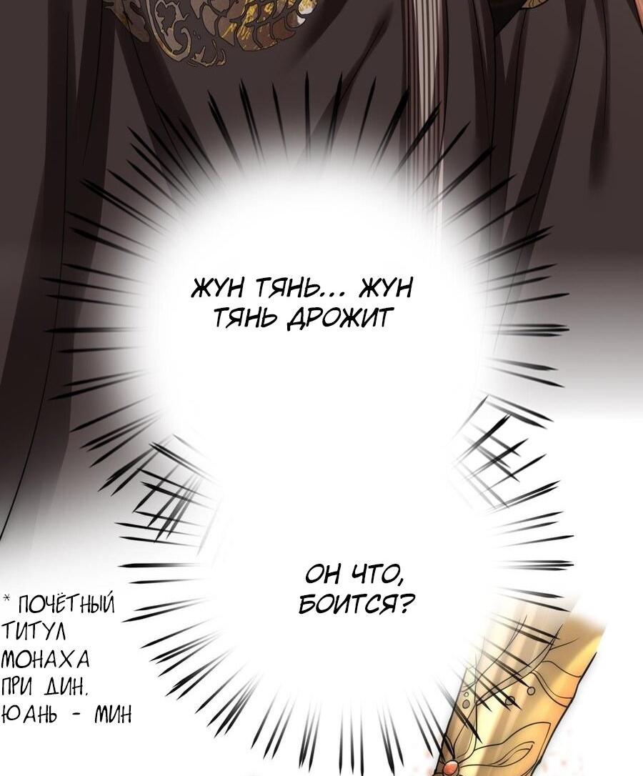 Манга Феникс на девятом небе (веб) - Глава 141 Страница 30