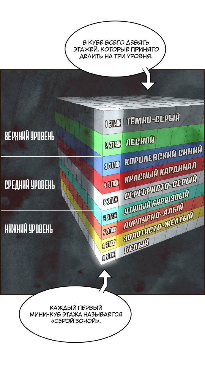 Манга Поделись мечтой - Глава 37 Страница 35