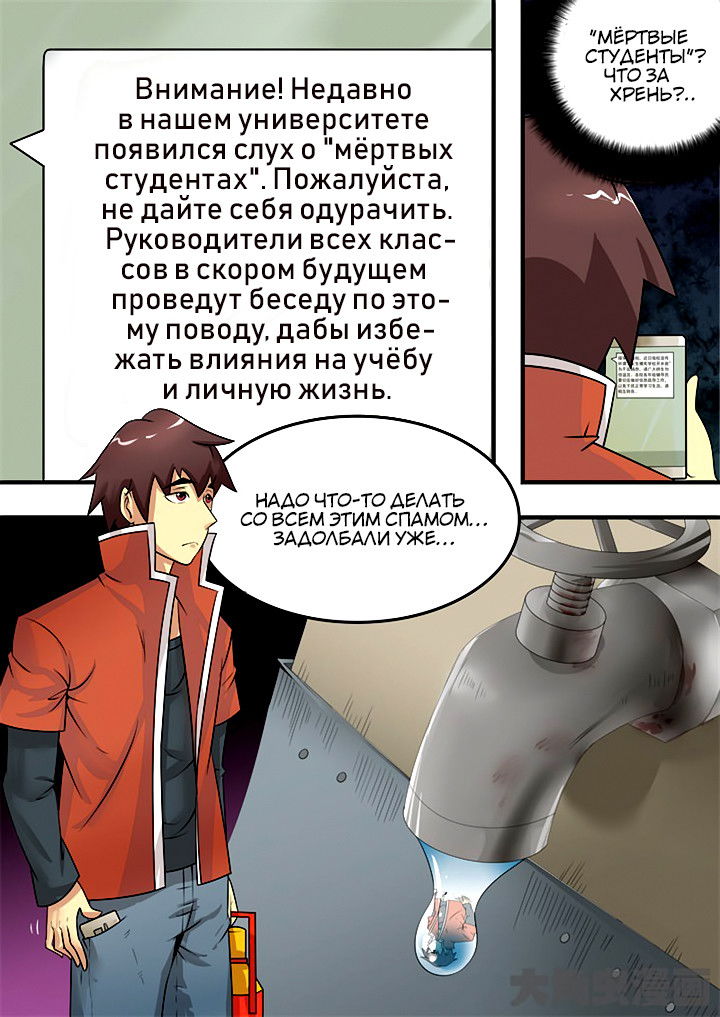Манга Крушители зомби - Глава 51 Страница 10