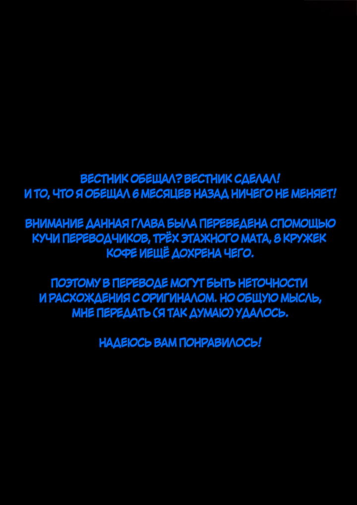 Манга Крушители зомби - Глава 51 Страница 12