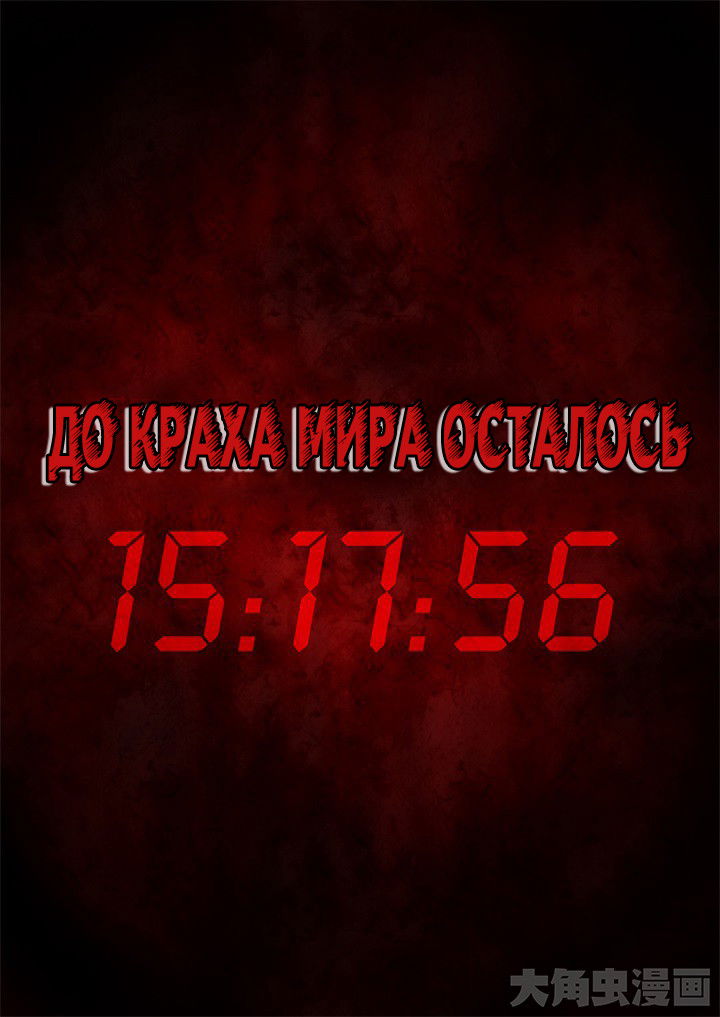 Манга Крушители зомби - Глава 51 Страница 11