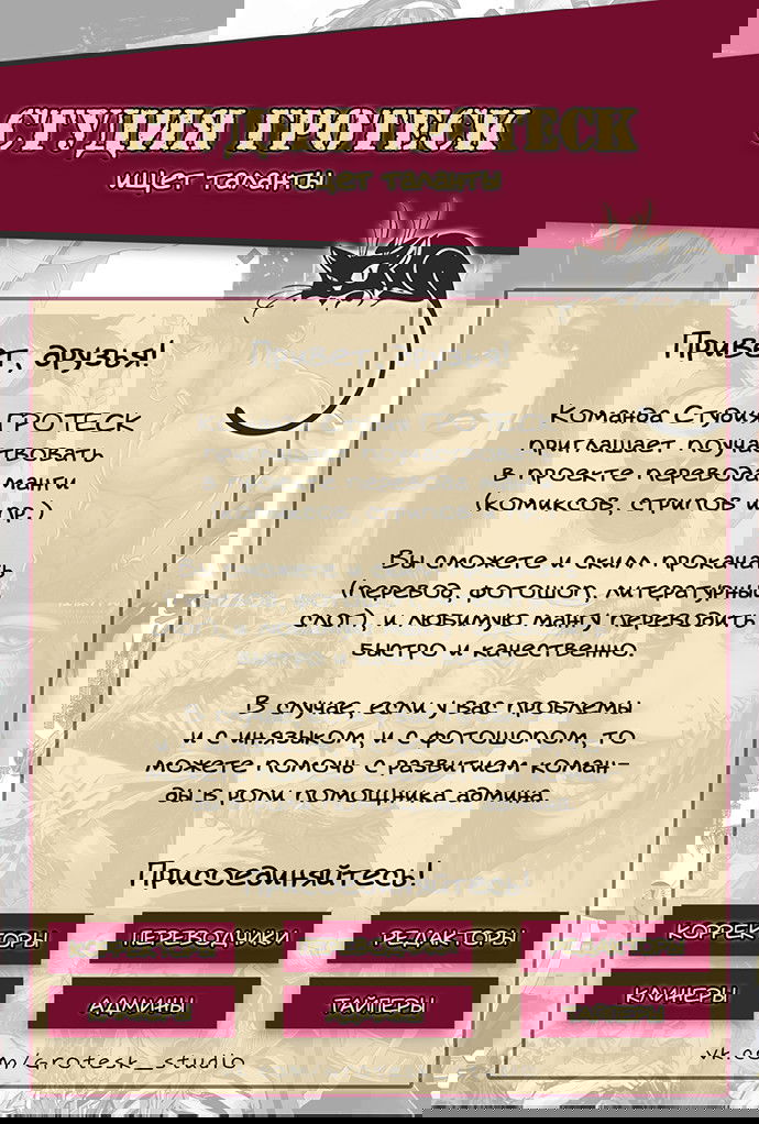 Манга Клинки Хранителей - Глава 48 Страница 1