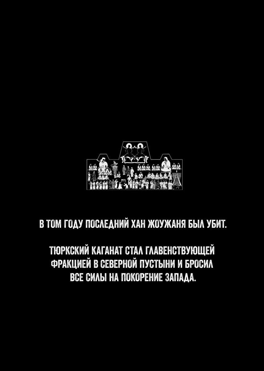 Манга Клинки Хранителей - Глава 23 Страница 20
