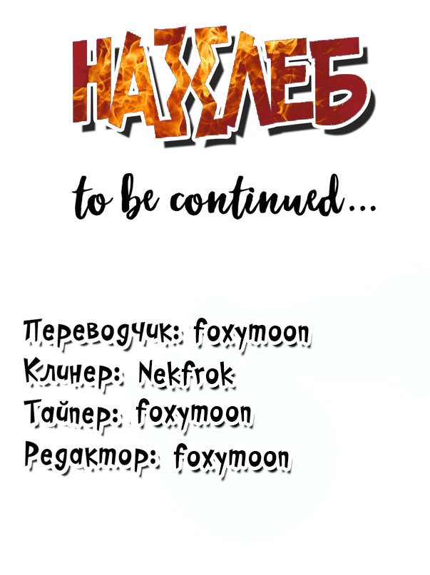 Манга Кровавая Судьба - Глава 24 Страница 5