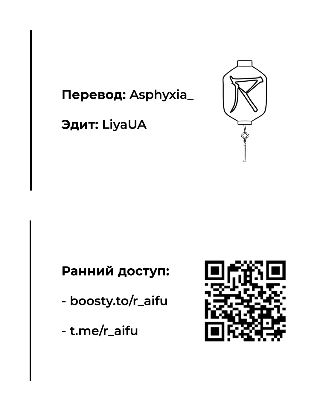 Манга Карсифона - Глава 24.8 Страница 2