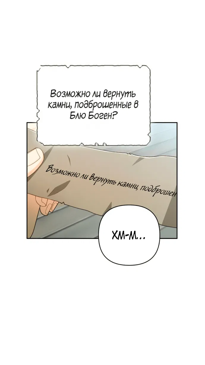 Манга Второй брак императрицы - Глава 210 Страница 5