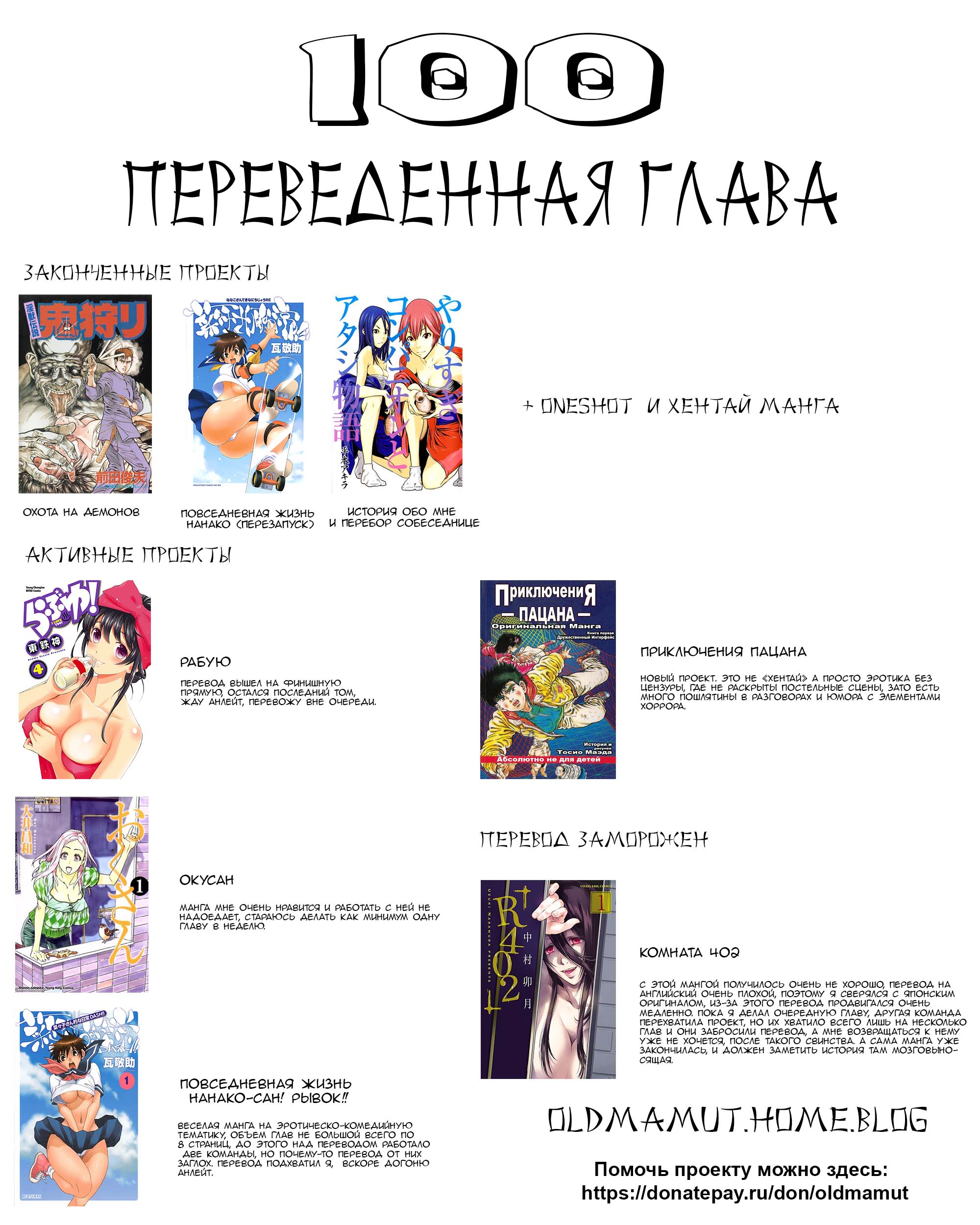 Манга Моя дорогая Оку-сан - Глава 20 Страница 31