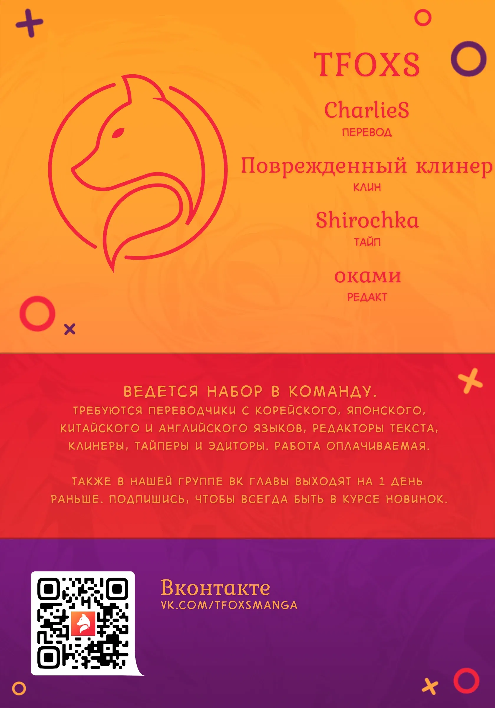 Манга Ленивый Нито из другого мира - Глава 35.2 Страница 19