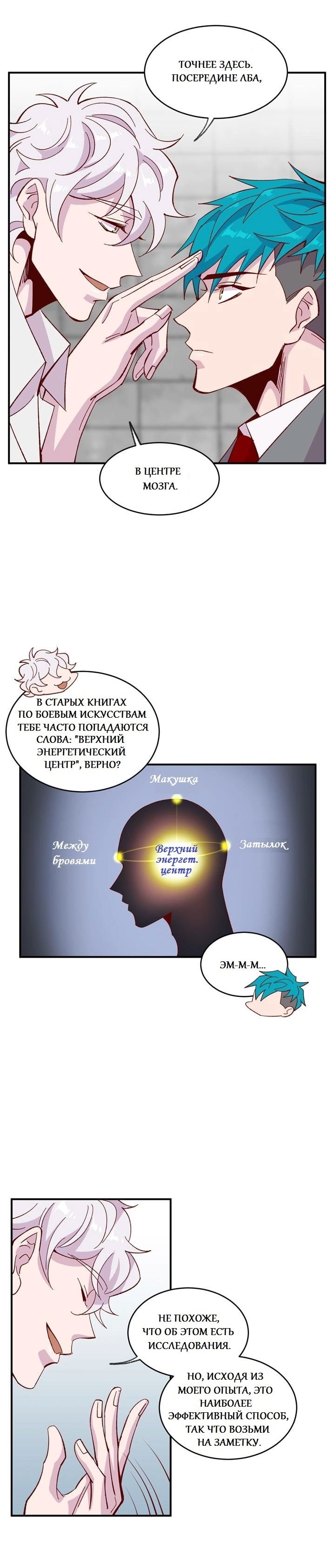 Манга Призраки кармы - Глава 36 Страница 6