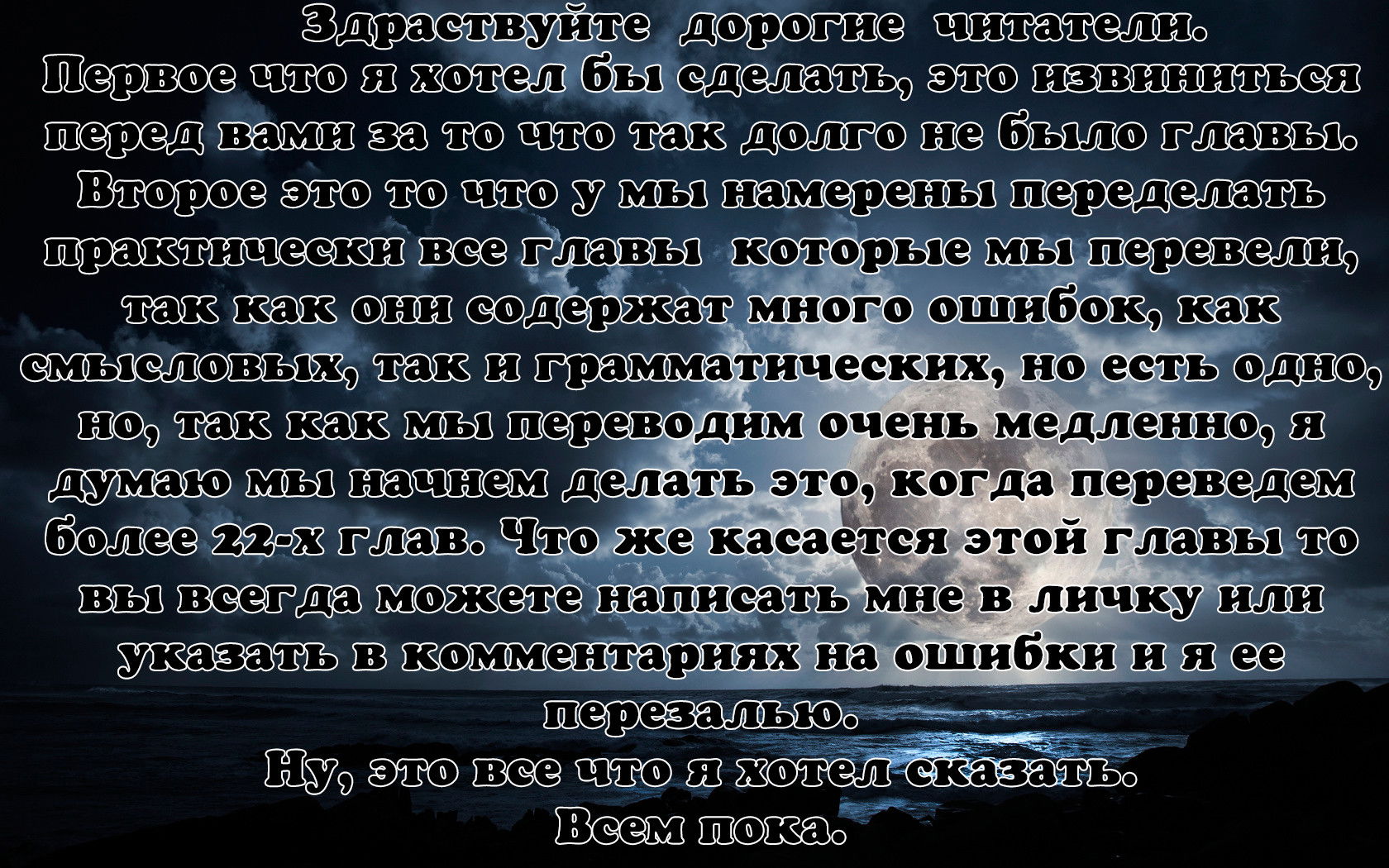 Манга Сегодня прекрасная луна, но для начала умри - Глава 14 Страница 66