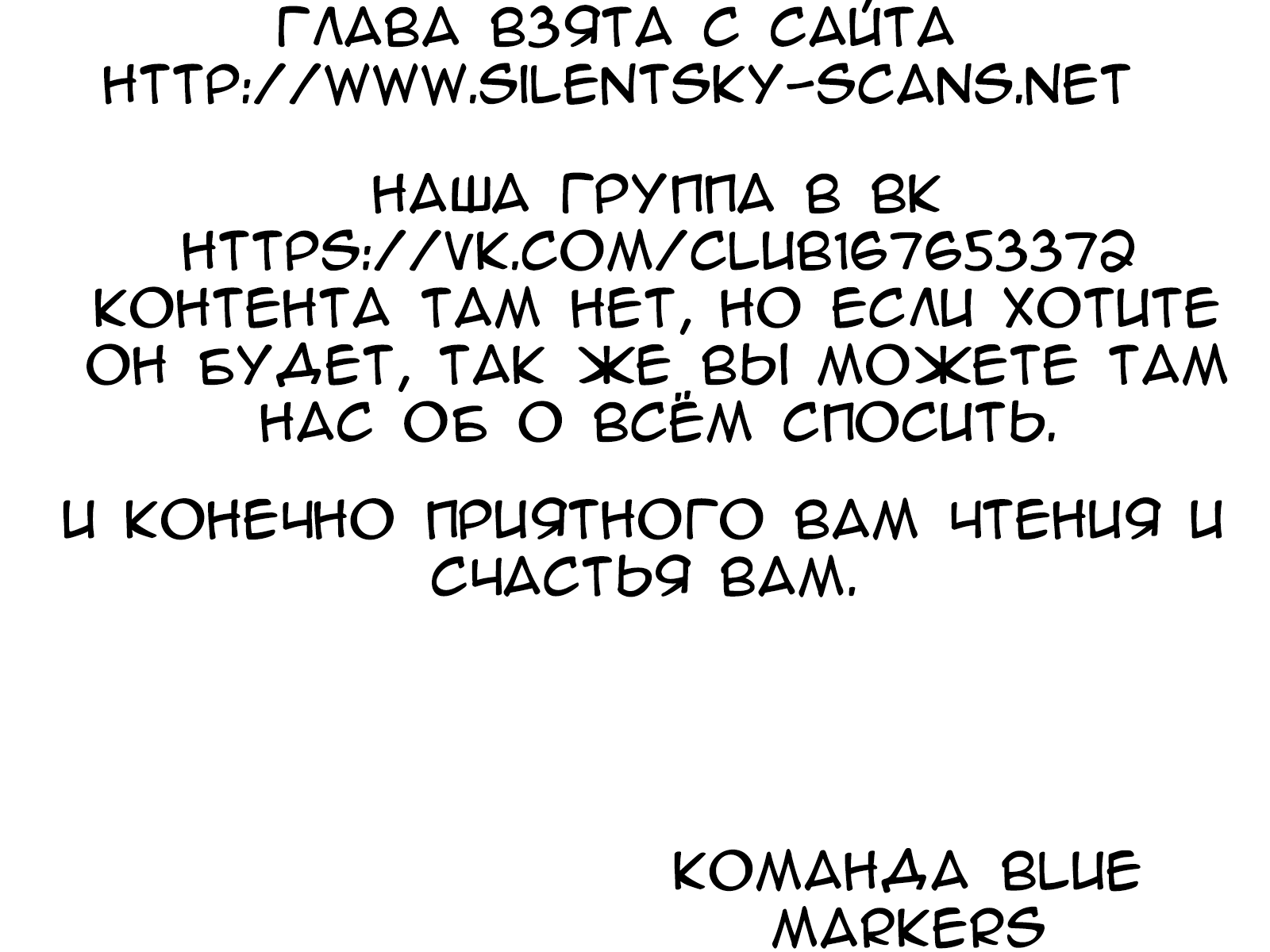 Манга Сегодня прекрасная луна, но для начала умри - Глава 10 Страница 1