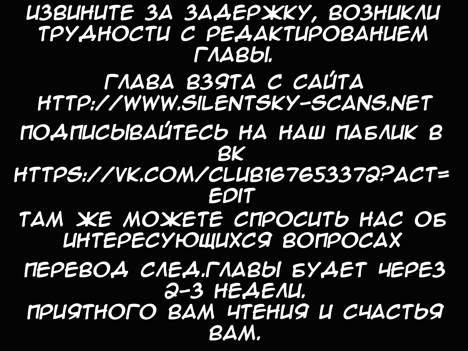 Манга Сегодня прекрасная луна, но для начала умри - Глава 9 Страница 1