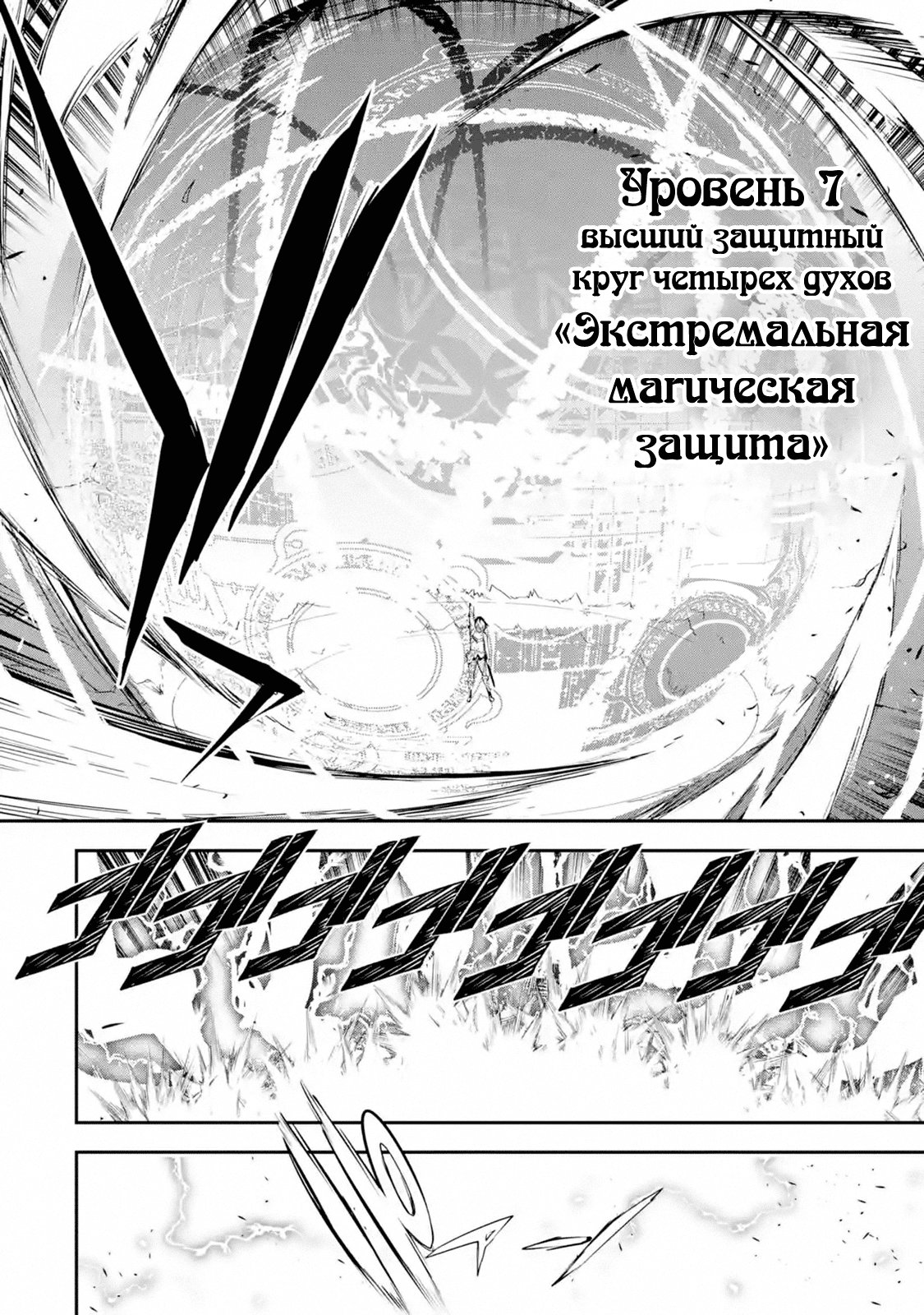 Манга Необыкновенный неудачник - Дневник переродившегося колдуна S-ранга - Глава 4 Страница 53