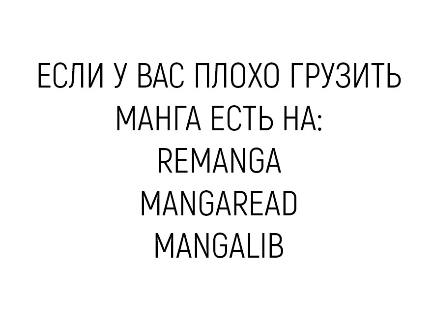 Манга Столичный Доктор Ин и Ян - Глава 11 Страница 1