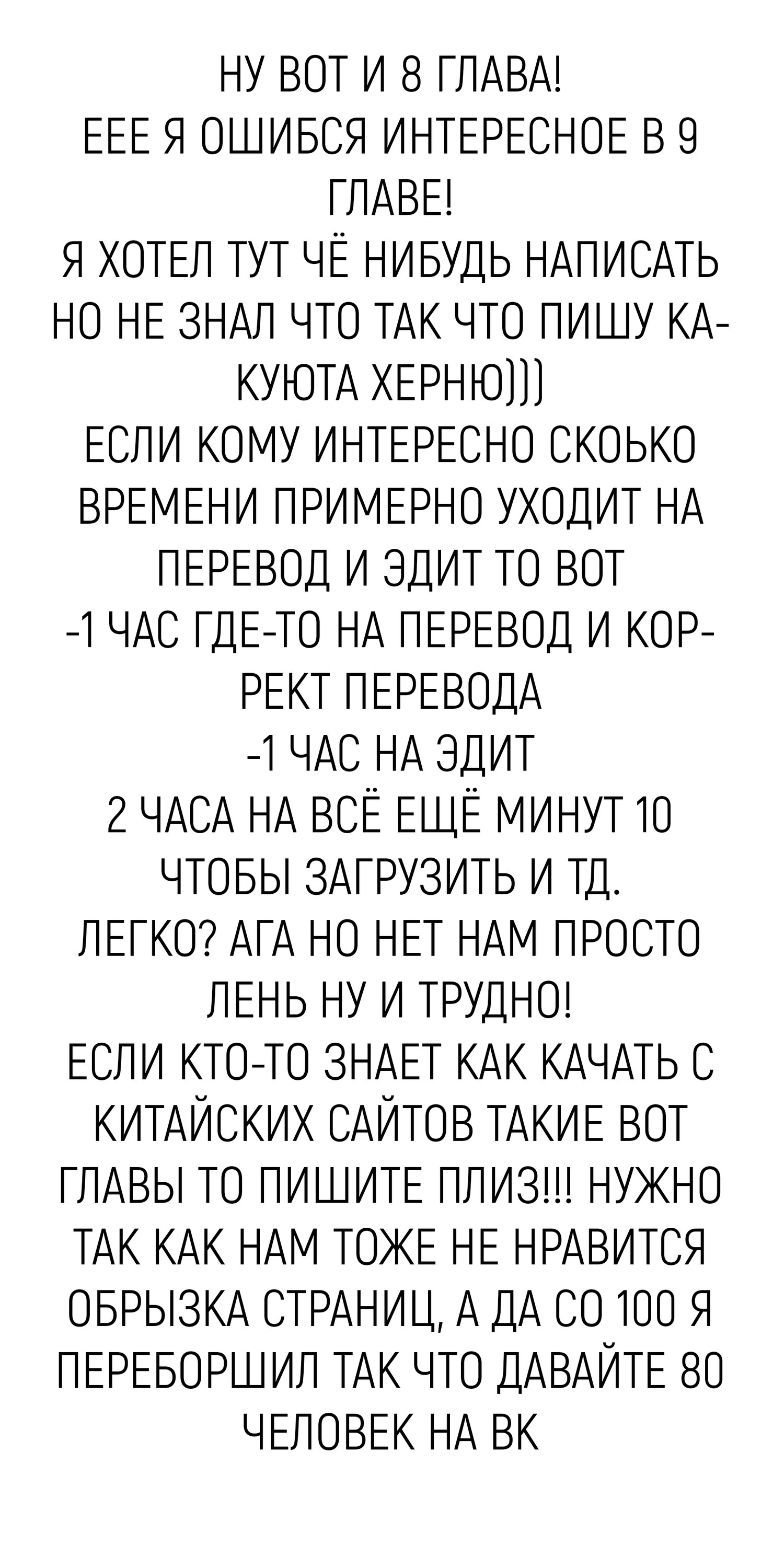 Манга Столичный Доктор Ин и Ян - Глава 8 Страница 11