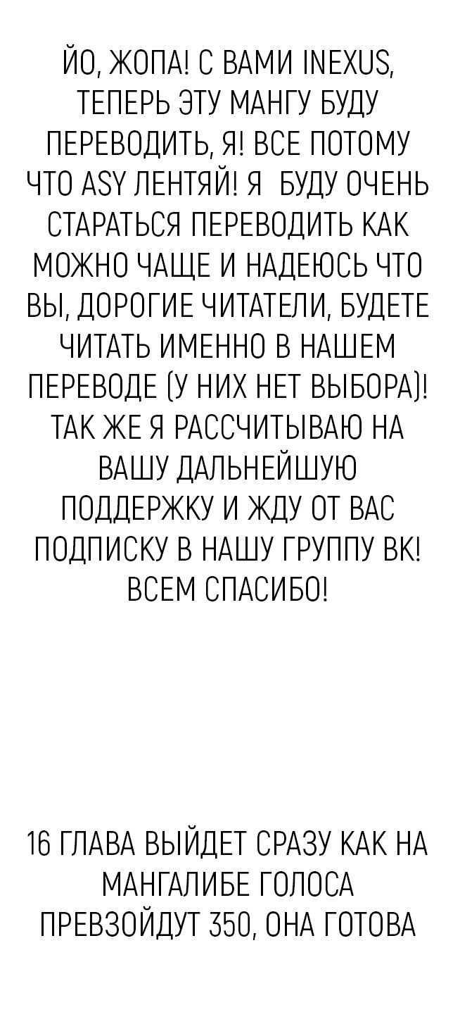 Манга Столичный Доктор Ин и Ян - Глава 15 Страница 11