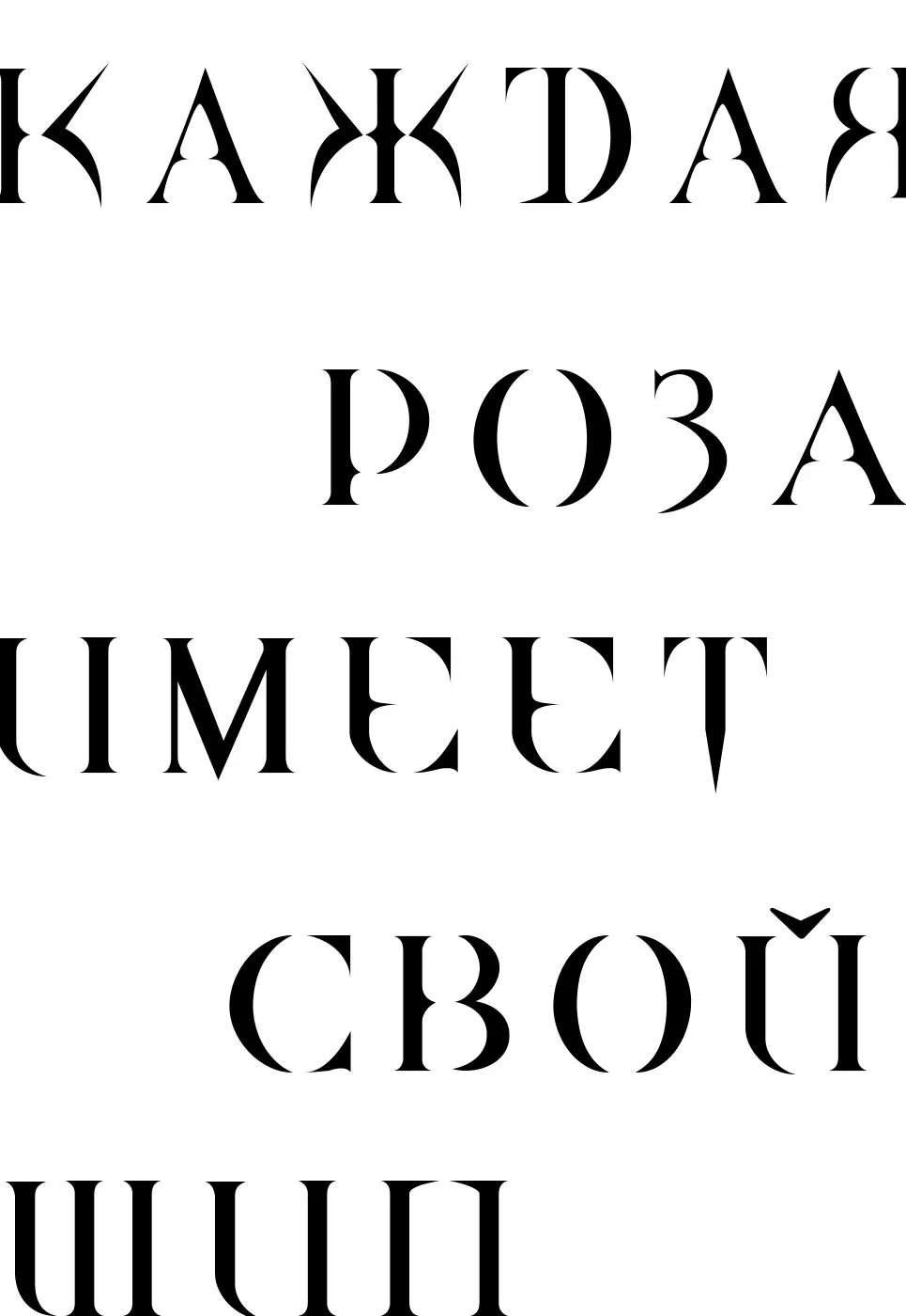 Манга Час любви в районе Нитёмэ - Глава 2 Страница 1