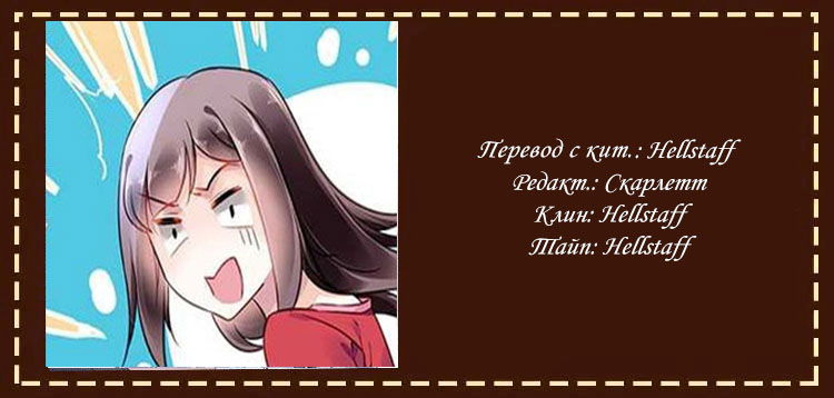 Манга Прошу, сделайте из меня красотку! - Глава 41 Страница 9