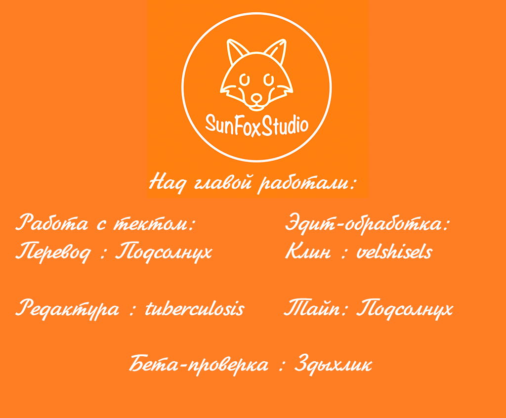 Манга Я был призван как герой, но этот мир... мирный?! - Глава 39 Страница 32