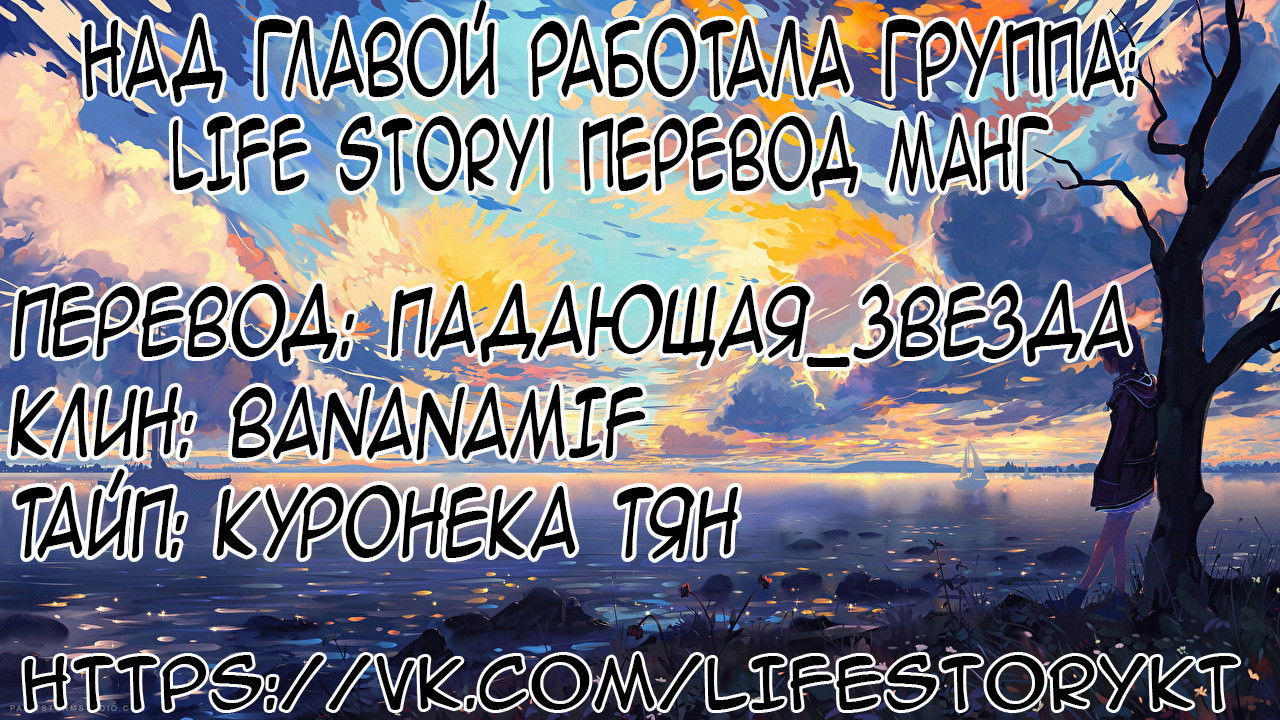 Манга Мистер Волк, я хочу родить щенят. - Глава 12 Страница 3