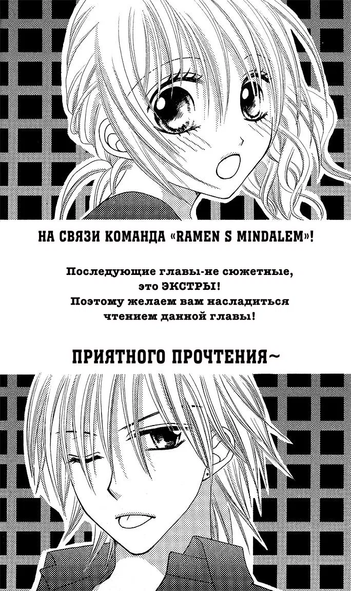 Манга Кофе и ваниль - темнее чёрного - Глава 9.3 Страница 1