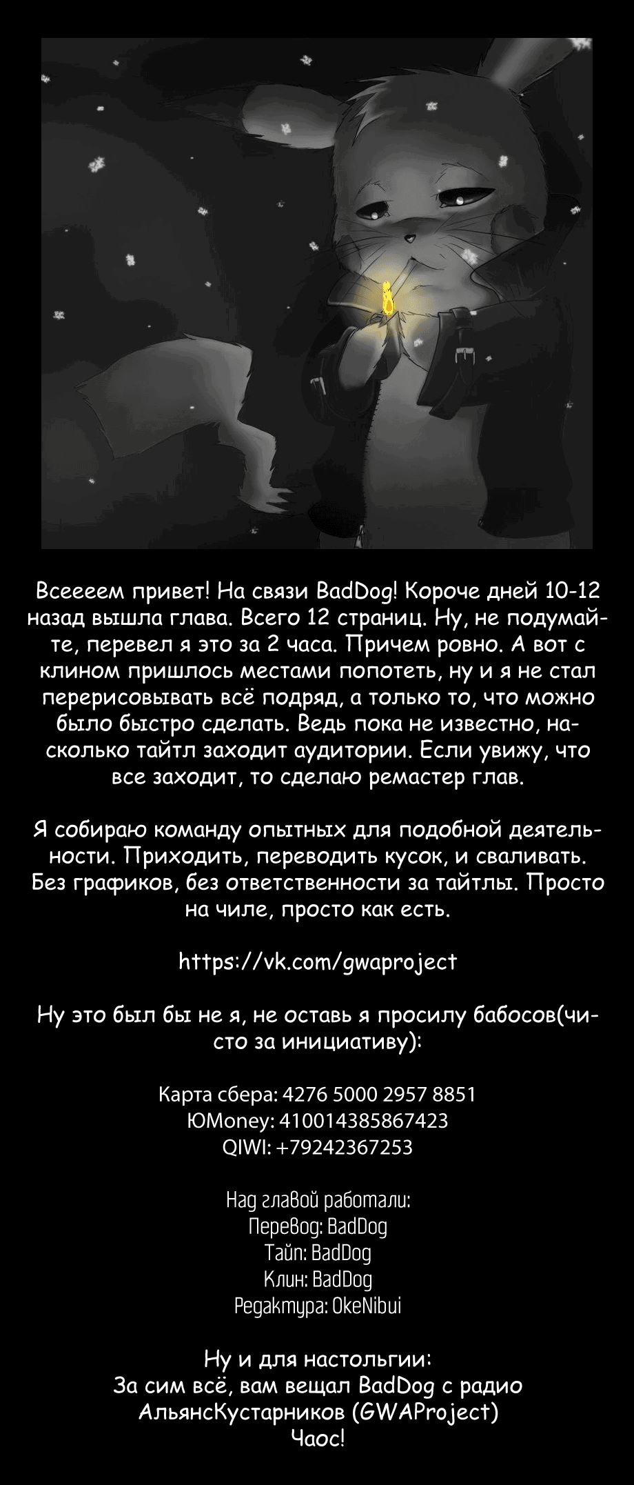 Манга Переродившись в друга главного героя эроге, я буду жить свободно, используя мои знания об игре - Глава 6.2 Страница 13