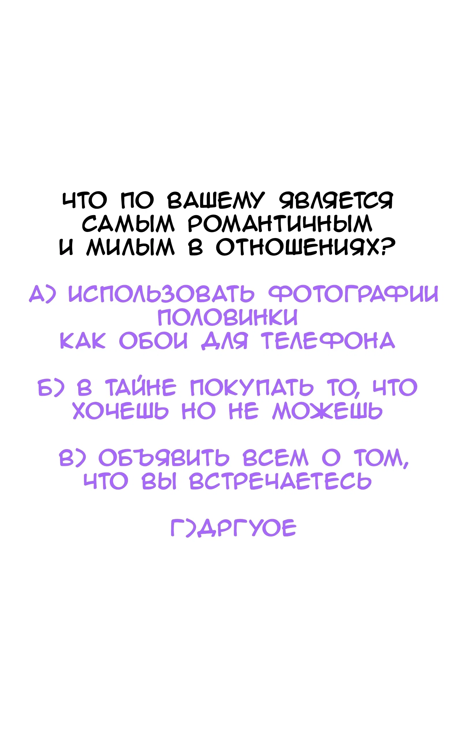 Манга Тайная Любовь 37.5℃ - Глава 17 Страница 5