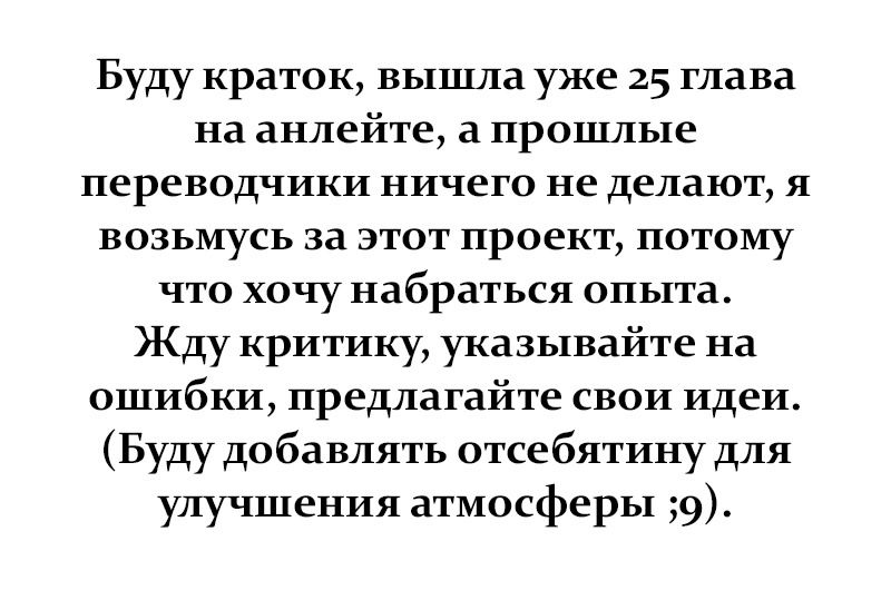 Манга Л. О. Р. Д.: Легенда о разрушительных династиях - Глава 3 Страница 33