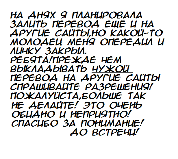 Манга Вместе с тобой - Глава 5 Страница 23