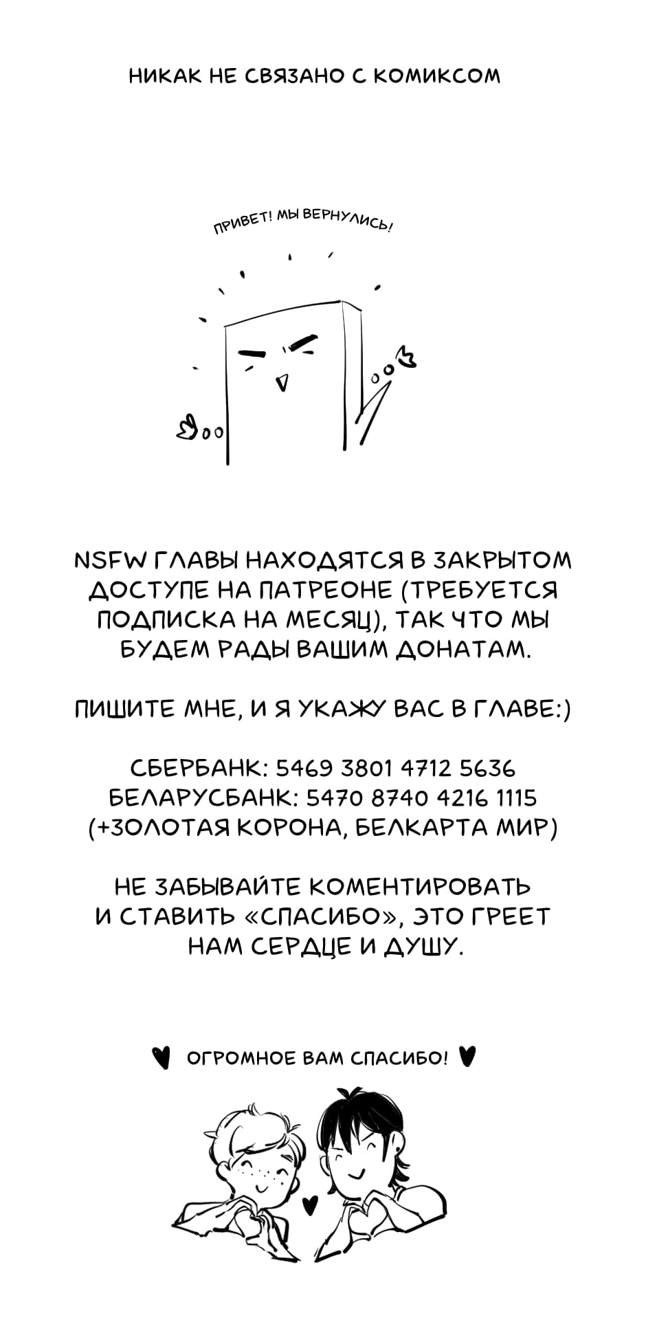 Манга Бухгалтер - Глава 24 Страница 2