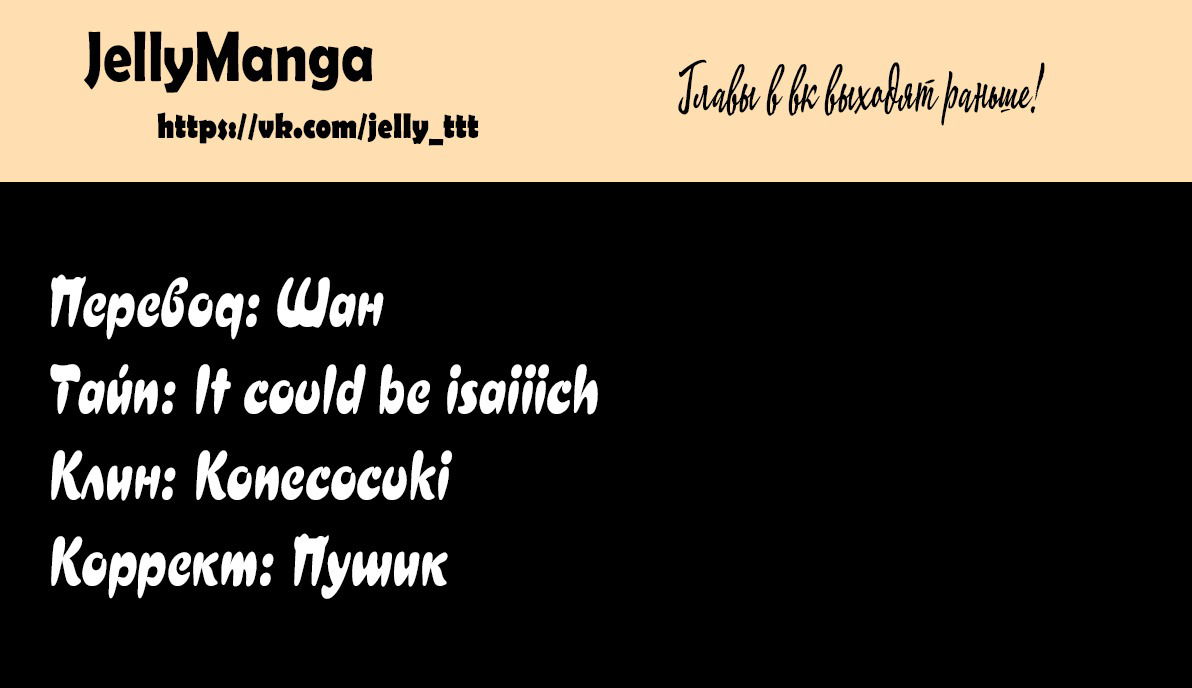 Манга Ты моя судьба - Глава 8 Страница 6