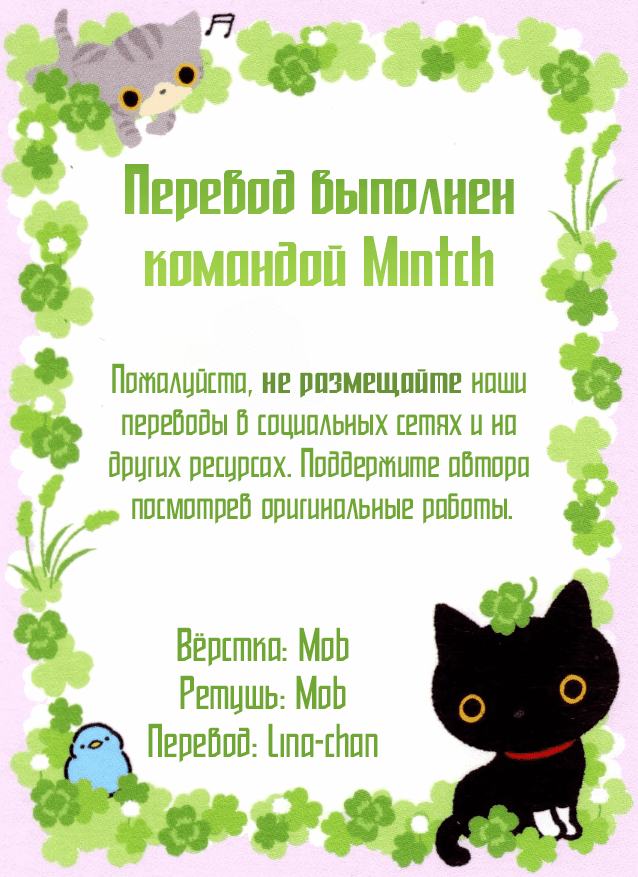 Манга Безлюдный край - Глава 8.5 Страница 3