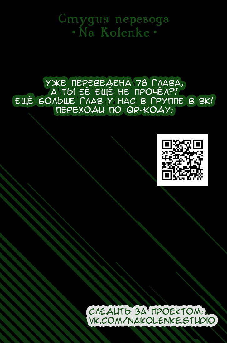 Манга Выжить: Записки мальчика - Глава 68 Страница 14