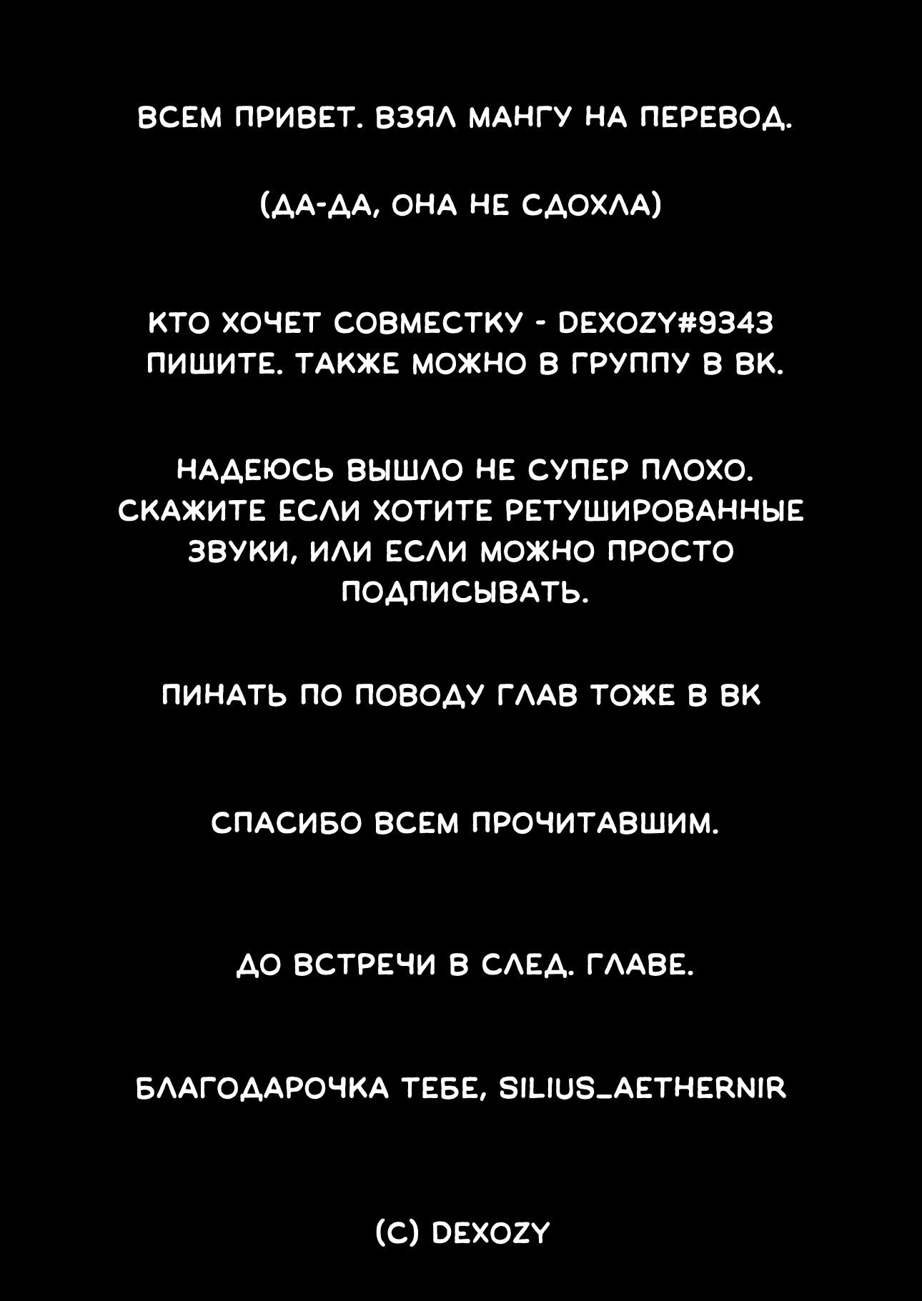 Манга Сегодня убийца снова не смог победить девушку, которую приютил! - Глава 11 Страница 5