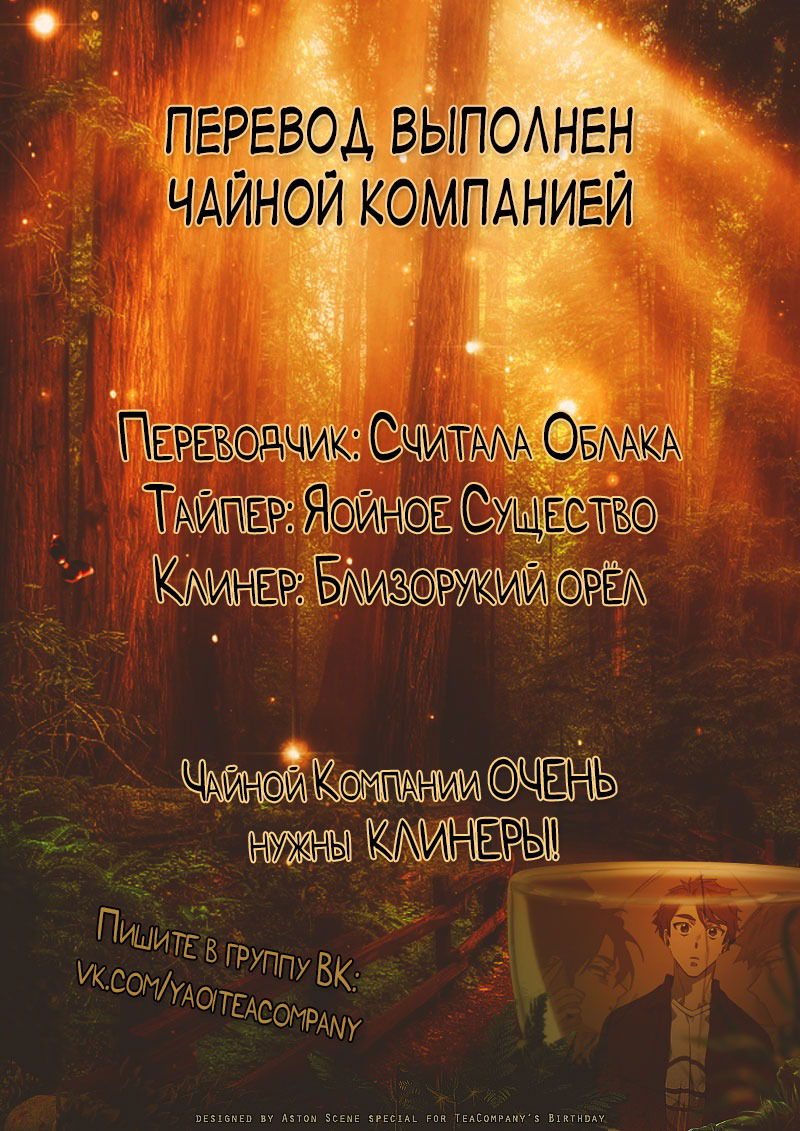 Манга ИнНеко: Когда кошка встречает собаку - Глава 4 Страница 5