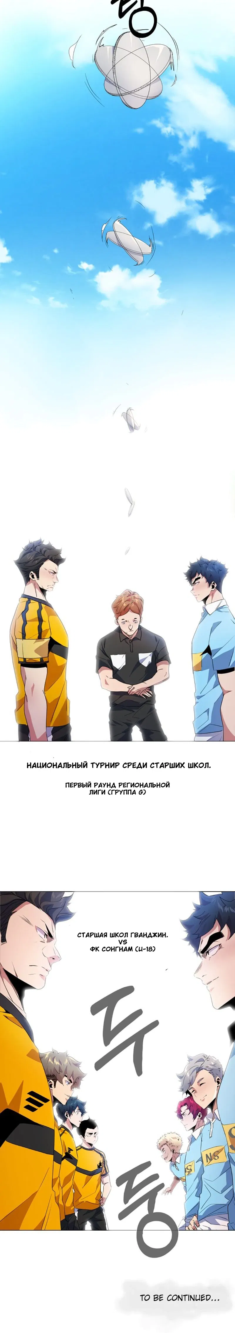 Манга Девятка - Глава 36 Страница 6