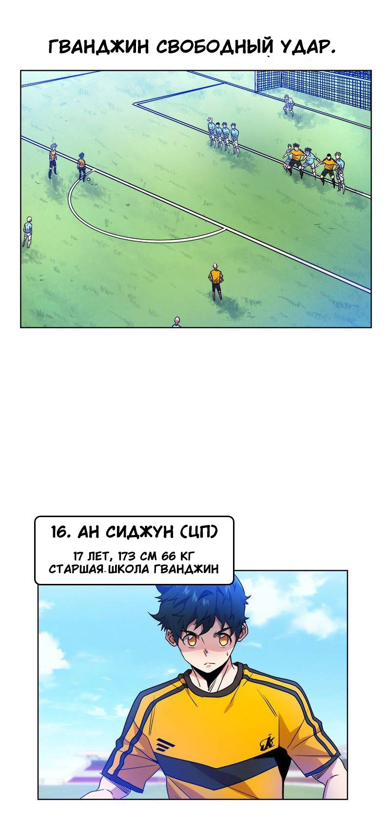 Манга Девятка - Глава 41 Страница 16