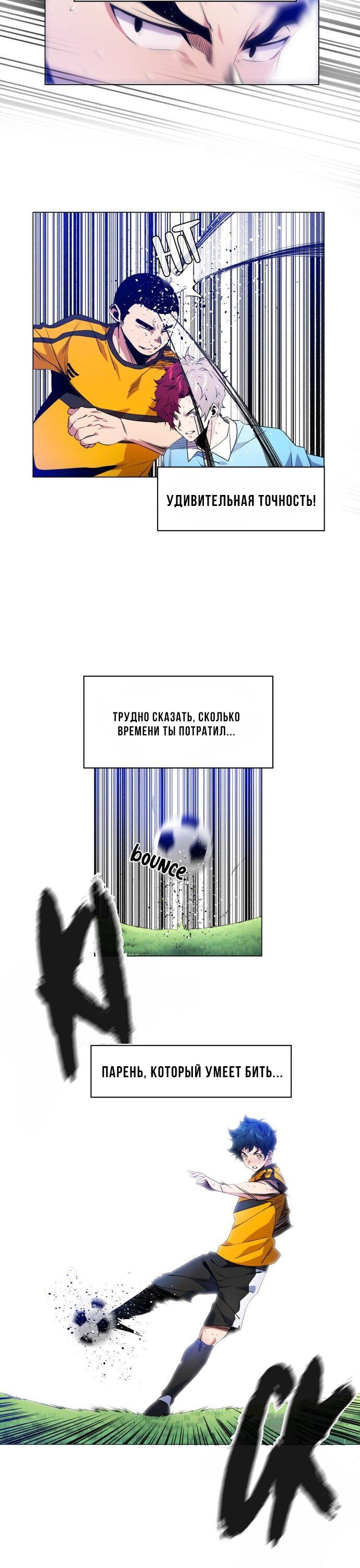 Манга Девятка - Глава 39 Страница 17