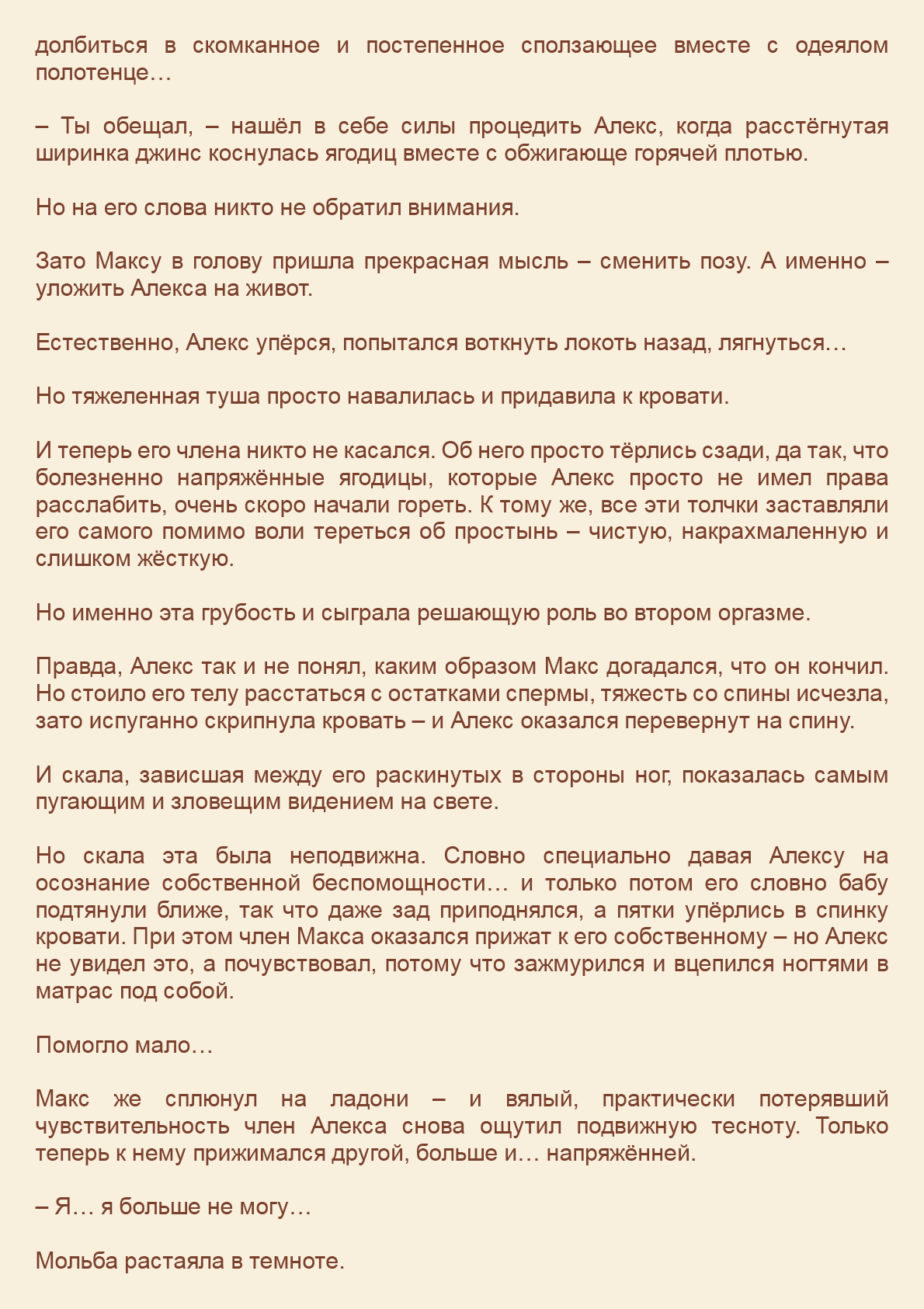 Манга Как я встретил своего маньяка - Глава 4 Страница 2