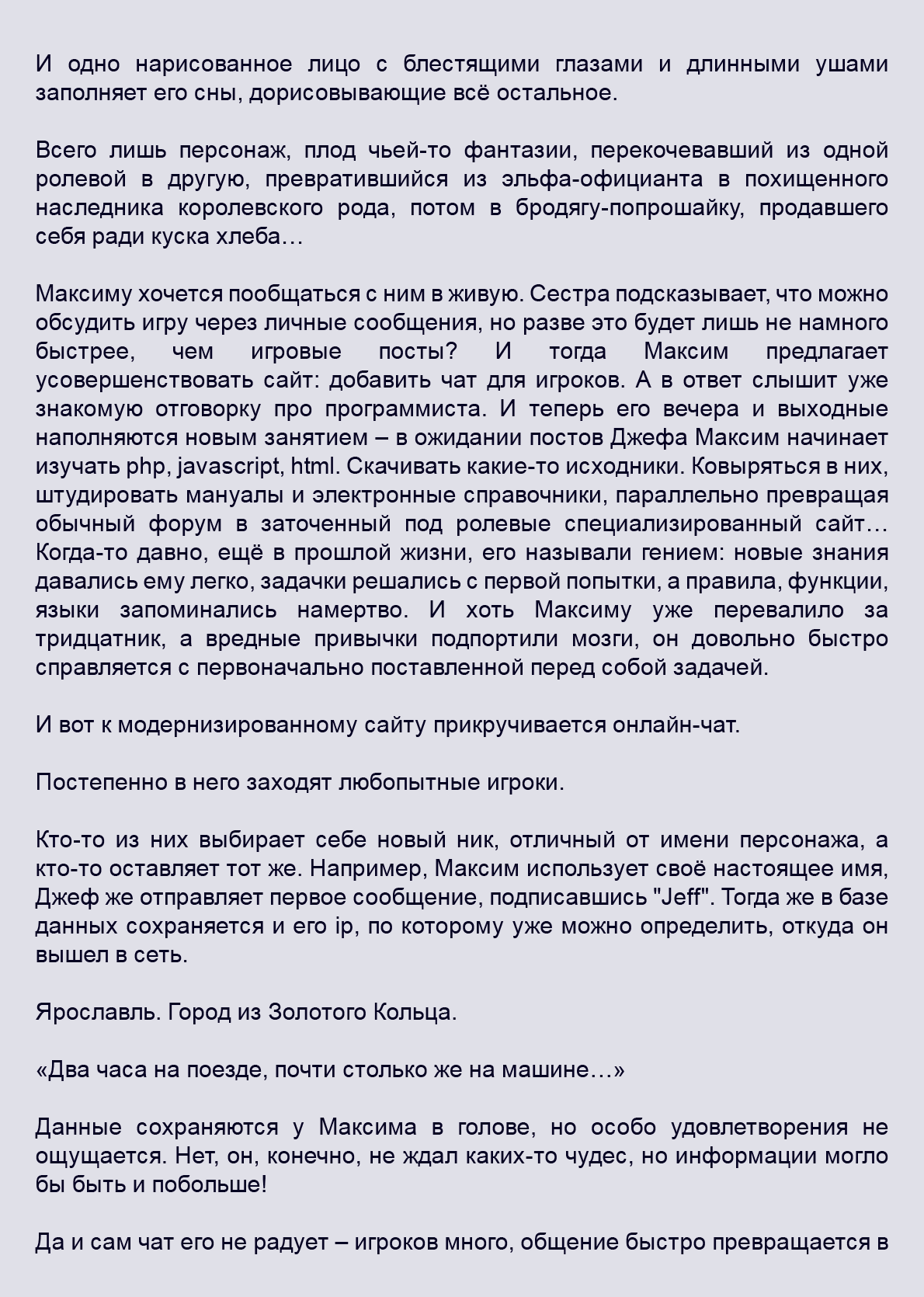 Манга Как я встретил своего маньяка - Глава 62 Страница 15